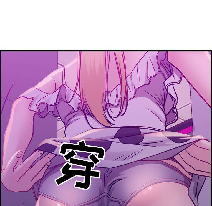 《貪婪烈火》漫画 第5話