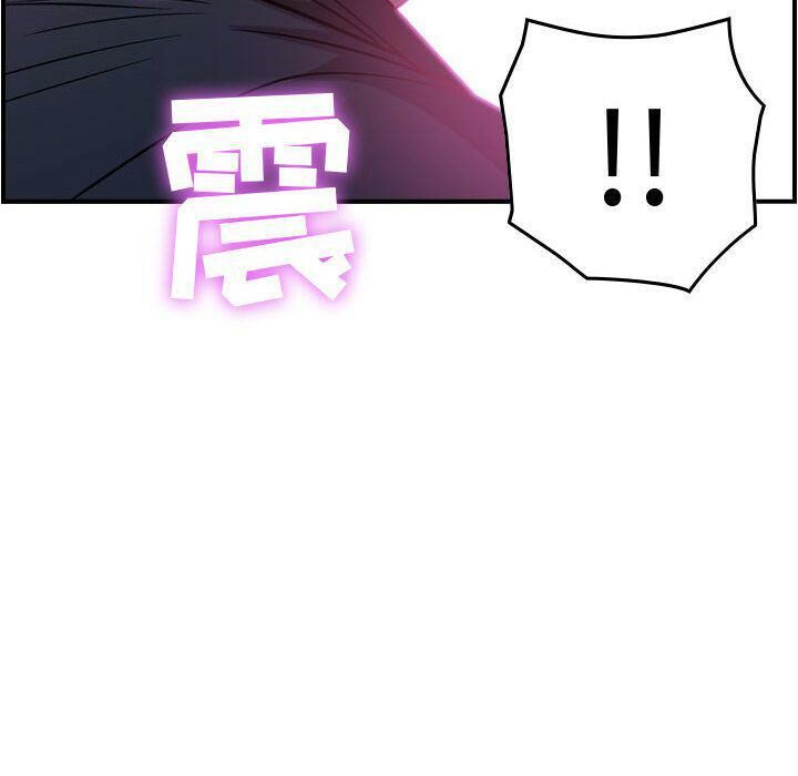 《貪婪烈火》漫画 第5話