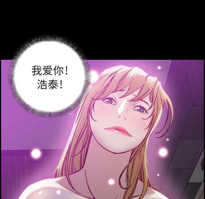 《貪婪烈火》漫画 第5話