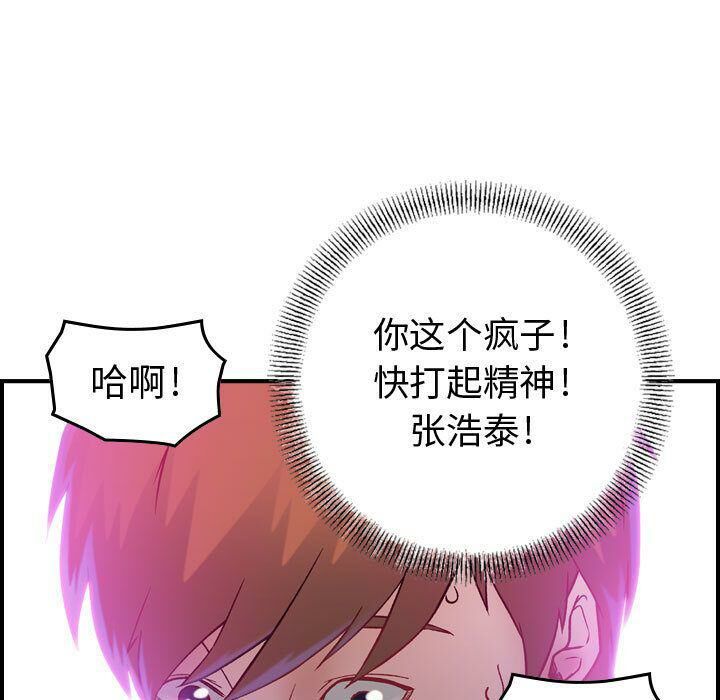 《貪婪烈火》漫画 第5話