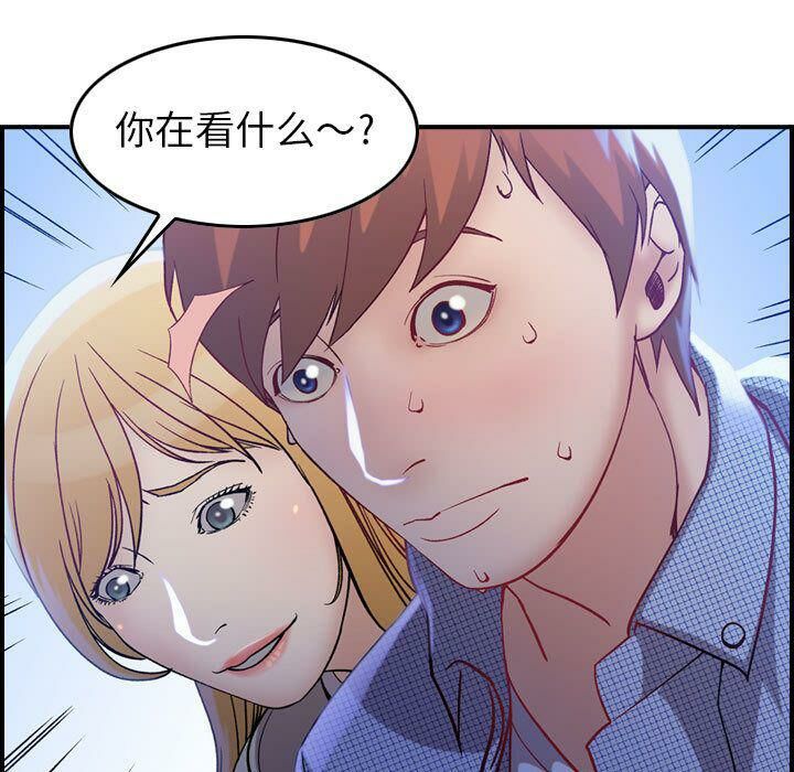 《貪婪烈火》漫画 第5話