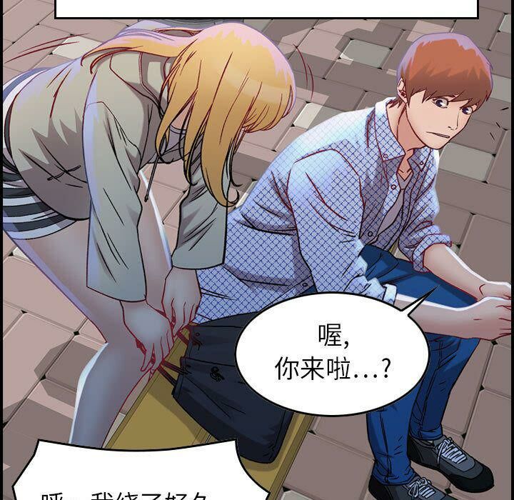 《貪婪烈火》漫画 第5話