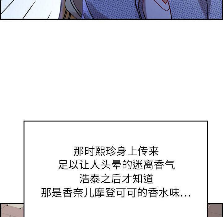 《貪婪烈火》漫画 第5話