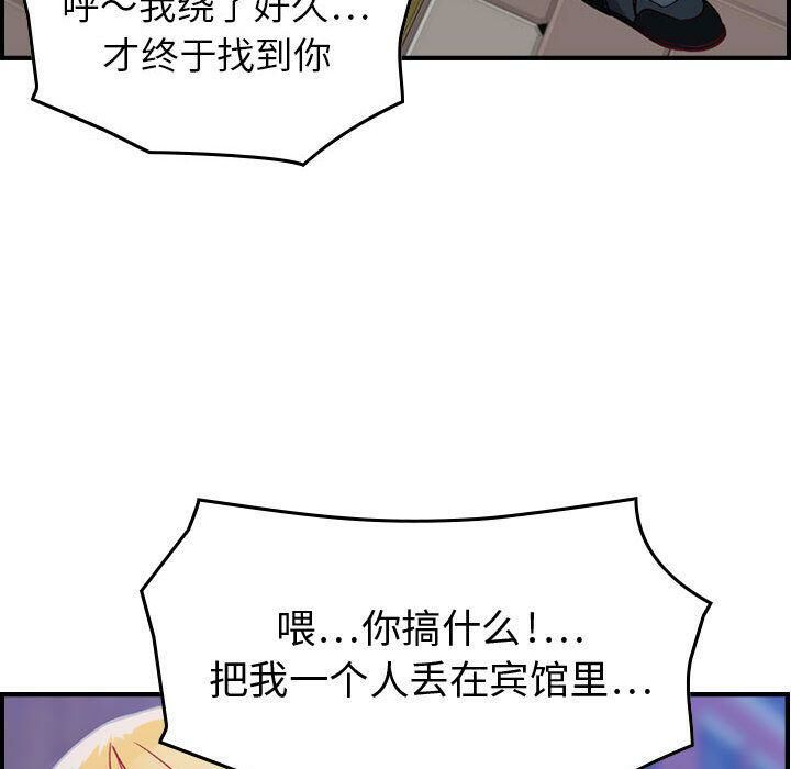 《貪婪烈火》漫画 第5話