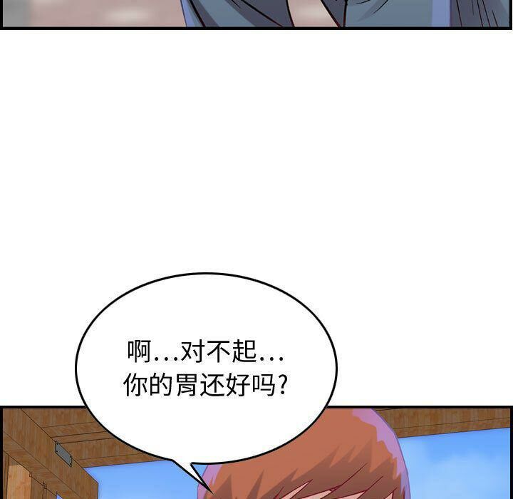 《貪婪烈火》漫画 第5話