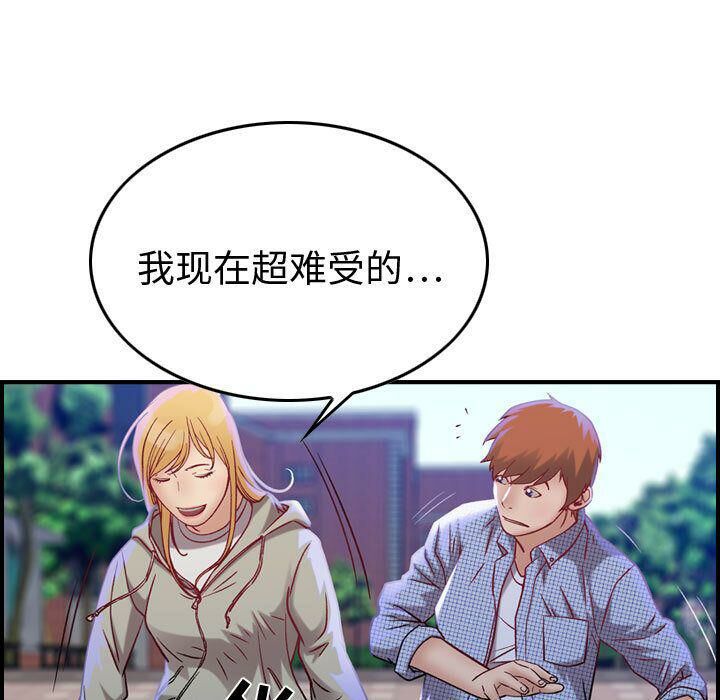 《貪婪烈火》漫画 第5話