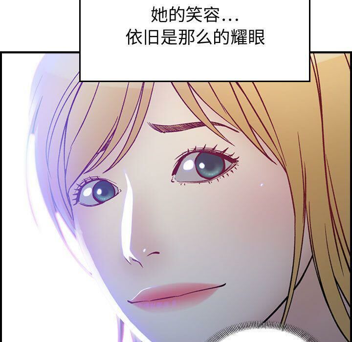 《貪婪烈火》漫画 第5話