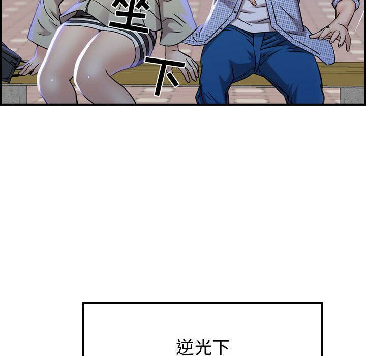 《貪婪烈火》漫画 第5話