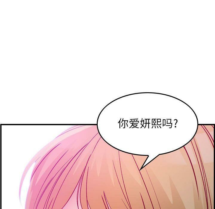 《貪婪烈火》漫画 第5話