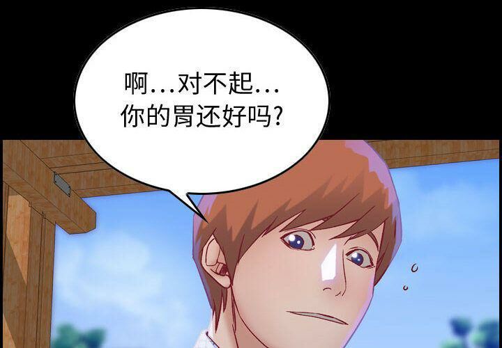 《貪婪烈火》漫画 第6話