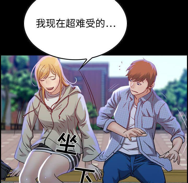 《貪婪烈火》漫画 第6話