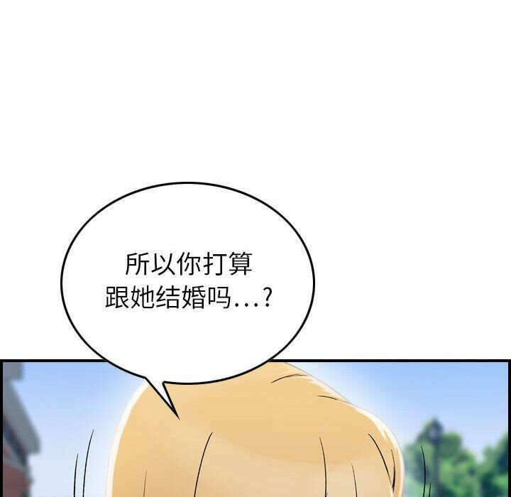 《貪婪烈火》漫画 第6話