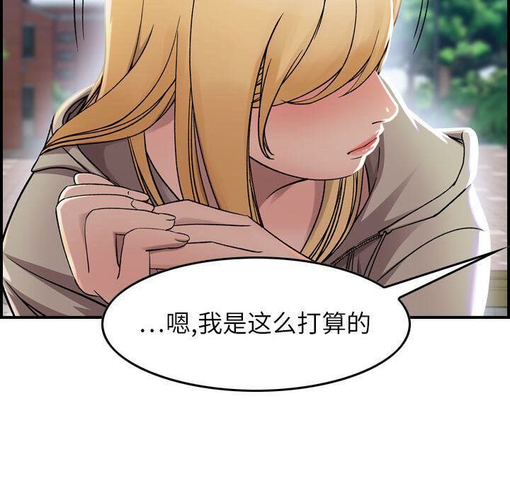 《貪婪烈火》漫画 第6話