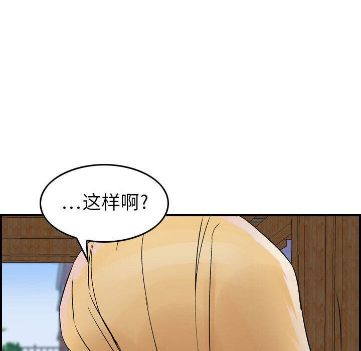 《貪婪烈火》漫画 第6話