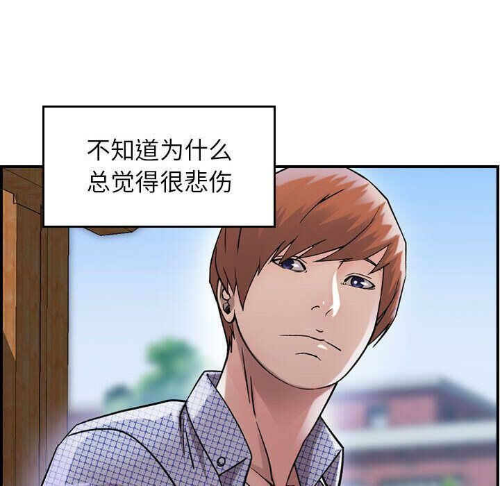 《貪婪烈火》漫画 第6話