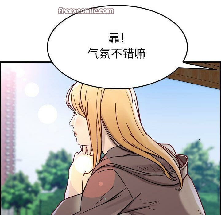 《貪婪烈火》漫画 第6話