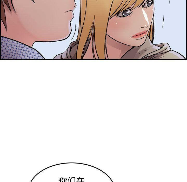 《貪婪烈火》漫画 第6話