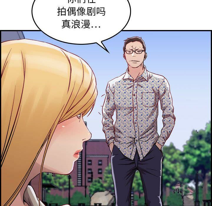 《貪婪烈火》漫画 第6話
