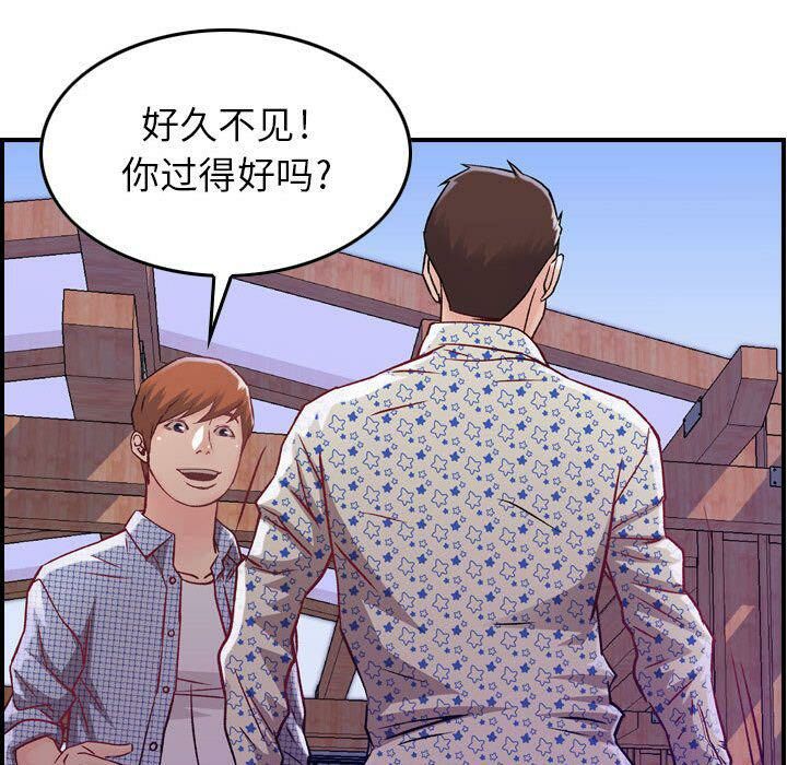 《貪婪烈火》漫画 第6話