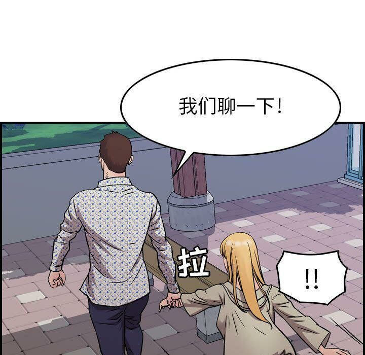 《貪婪烈火》漫画 第6話