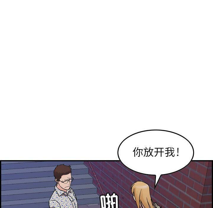 《貪婪烈火》漫画 第6話