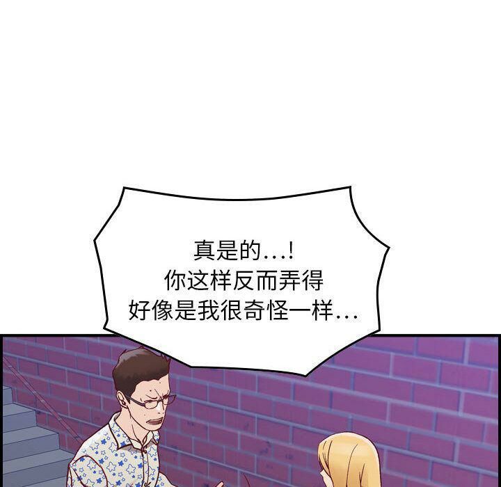 《貪婪烈火》漫画 第6話