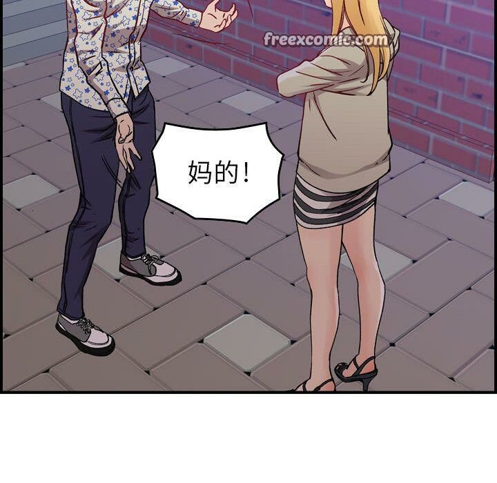 《貪婪烈火》漫画 第6話