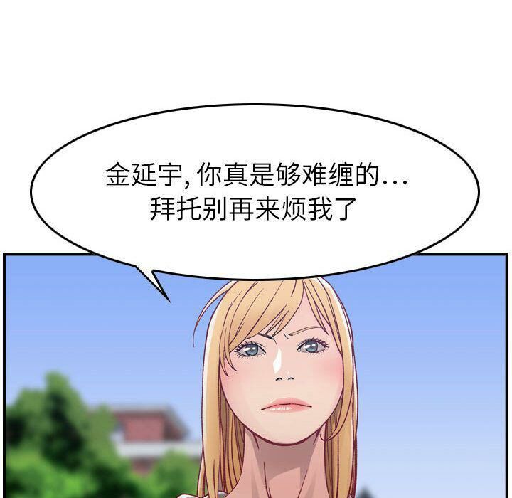 《貪婪烈火》漫画 第6話