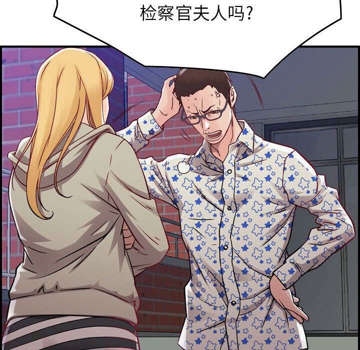 《貪婪烈火》漫画 第6話