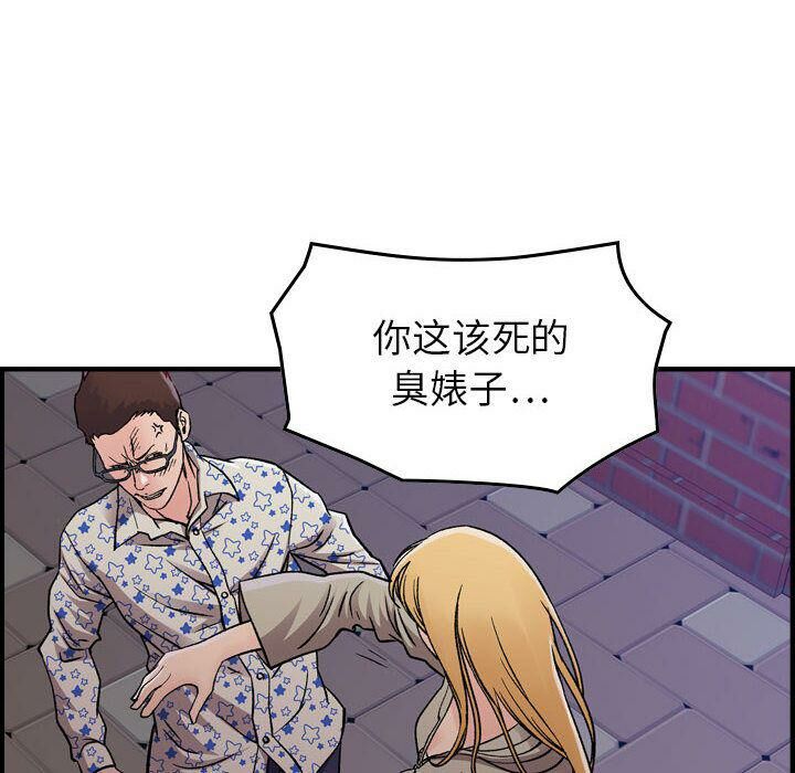 《貪婪烈火》漫画 第6話