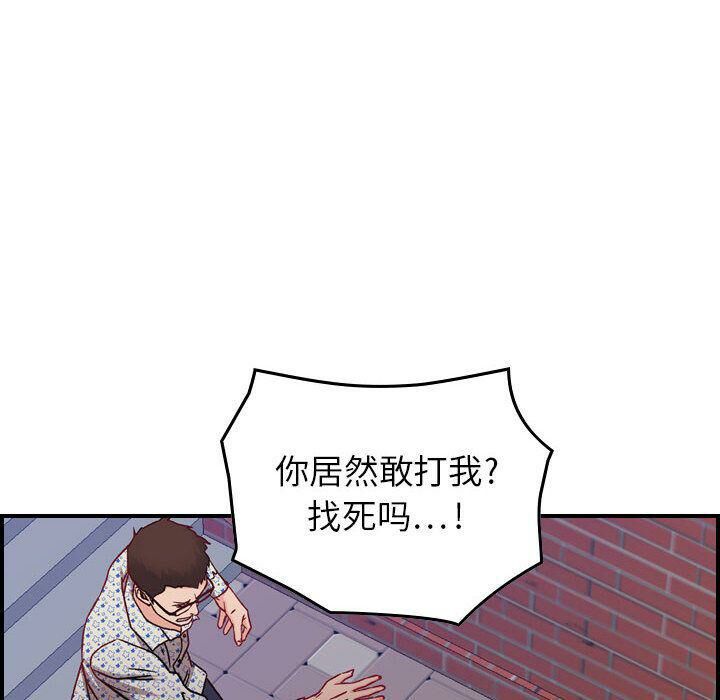 《貪婪烈火》漫画 第6話