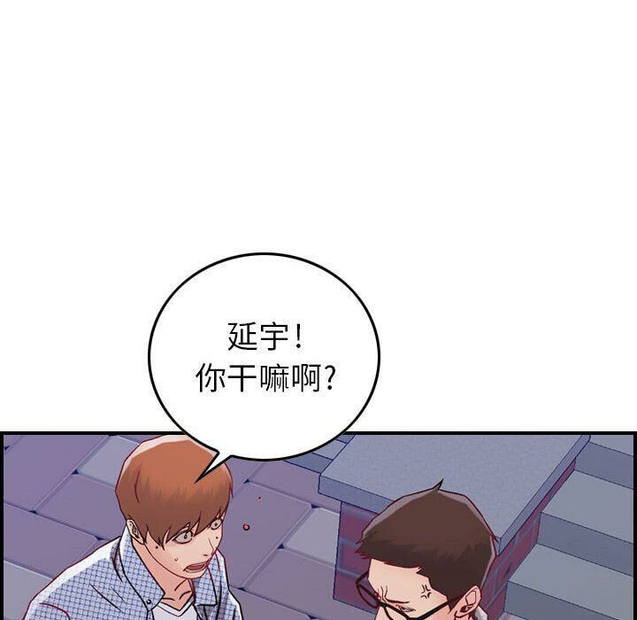 《貪婪烈火》漫画 第6話