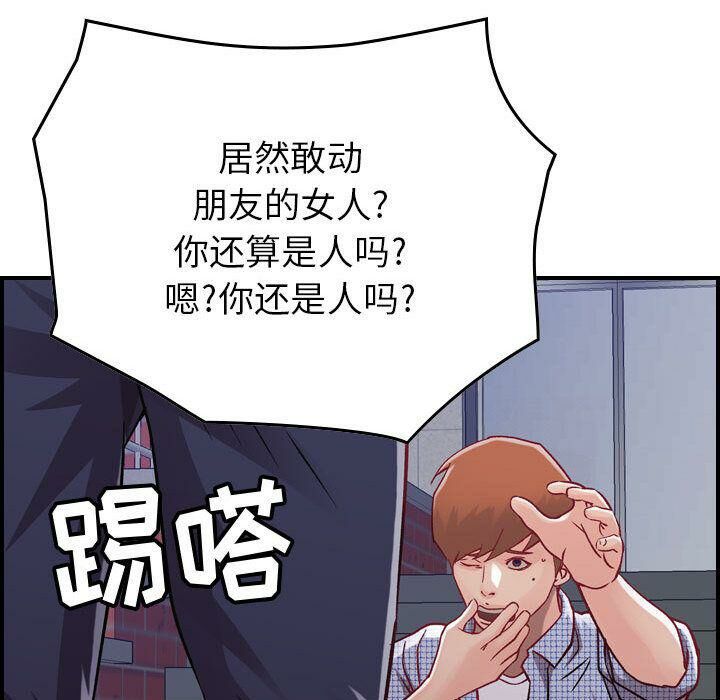 《貪婪烈火》漫画 第6話