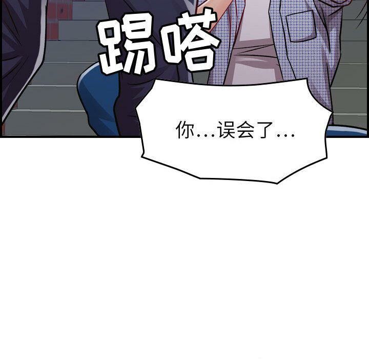 《貪婪烈火》漫画 第6話