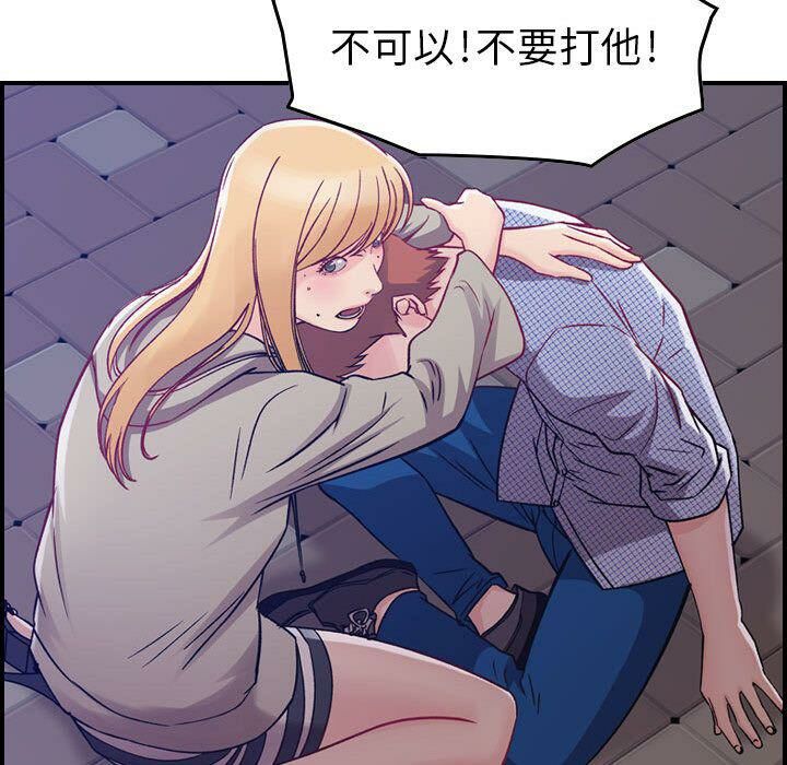 《貪婪烈火》漫画 第6話