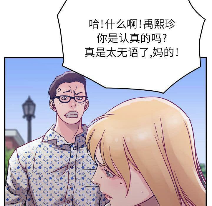 《貪婪烈火》漫画 第6話