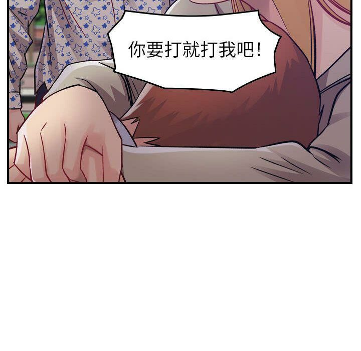 《貪婪烈火》漫画 第6話