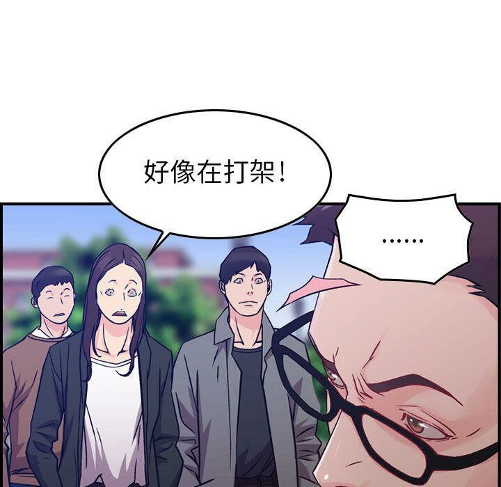 《貪婪烈火》漫画 第6話