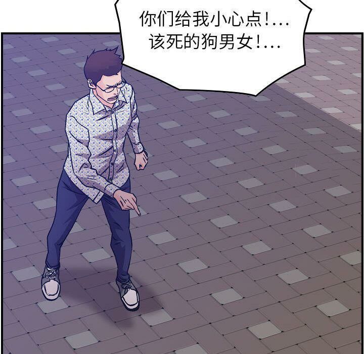 《貪婪烈火》漫画 第6話