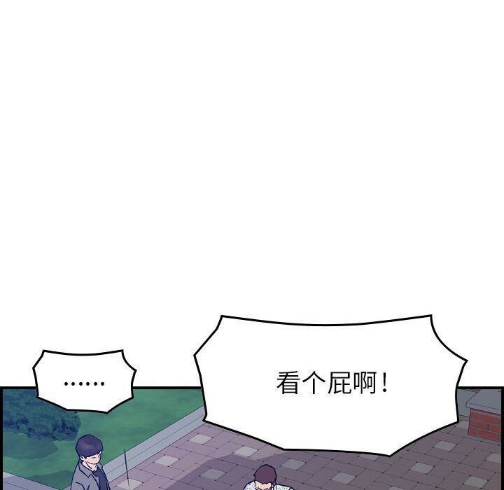 《貪婪烈火》漫画 第6話