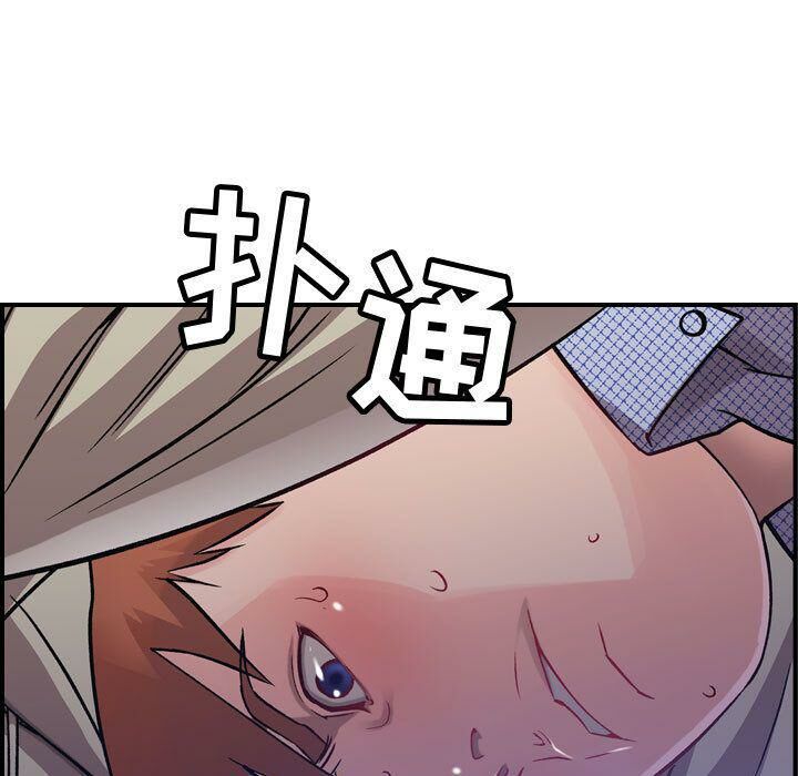 《貪婪烈火》漫画 第6話