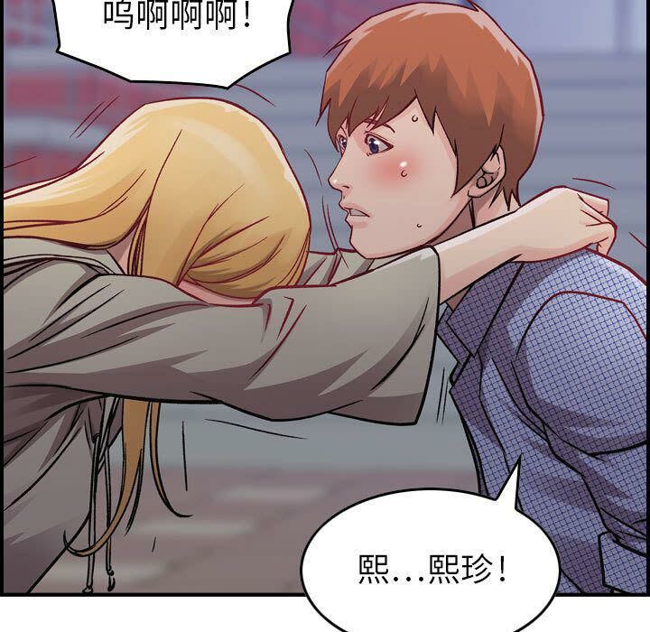 《貪婪烈火》漫画 第6話
