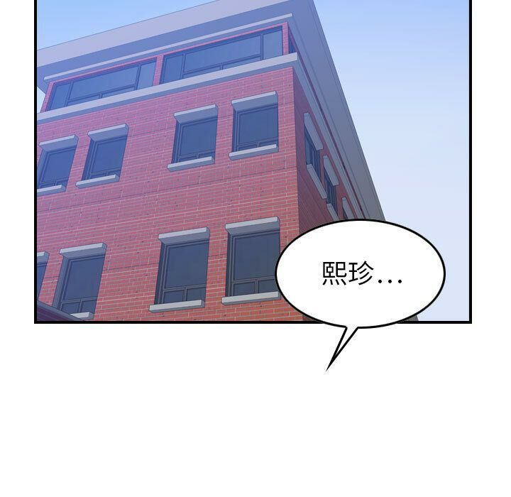 《貪婪烈火》漫画 第6話