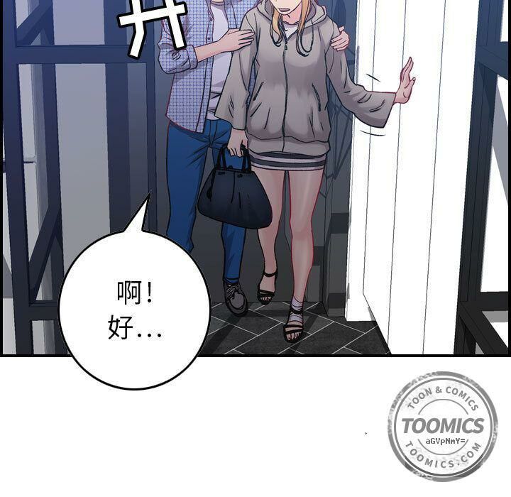 《貪婪烈火》漫画 第6話