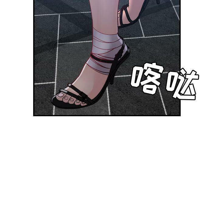 《貪婪烈火》漫画 第6話