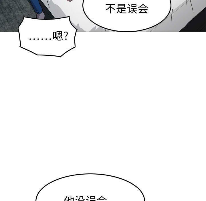 《貪婪烈火》漫画 第6話