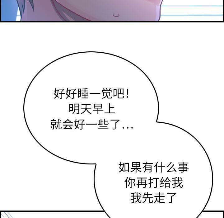 《貪婪烈火》漫画 第6話