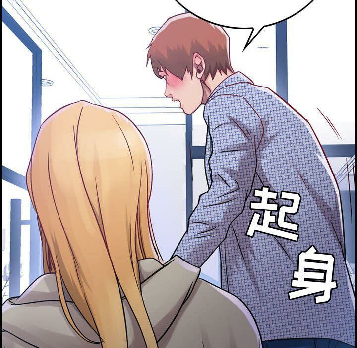 《貪婪烈火》漫画 第6話