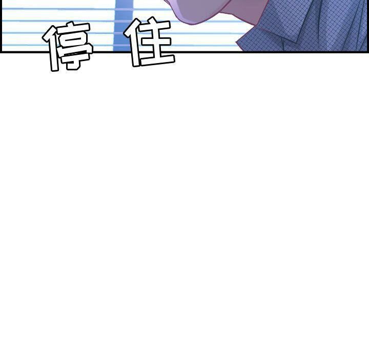 《貪婪烈火》漫画 第6話