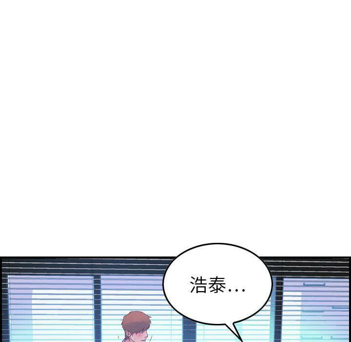 《貪婪烈火》漫画 第6話